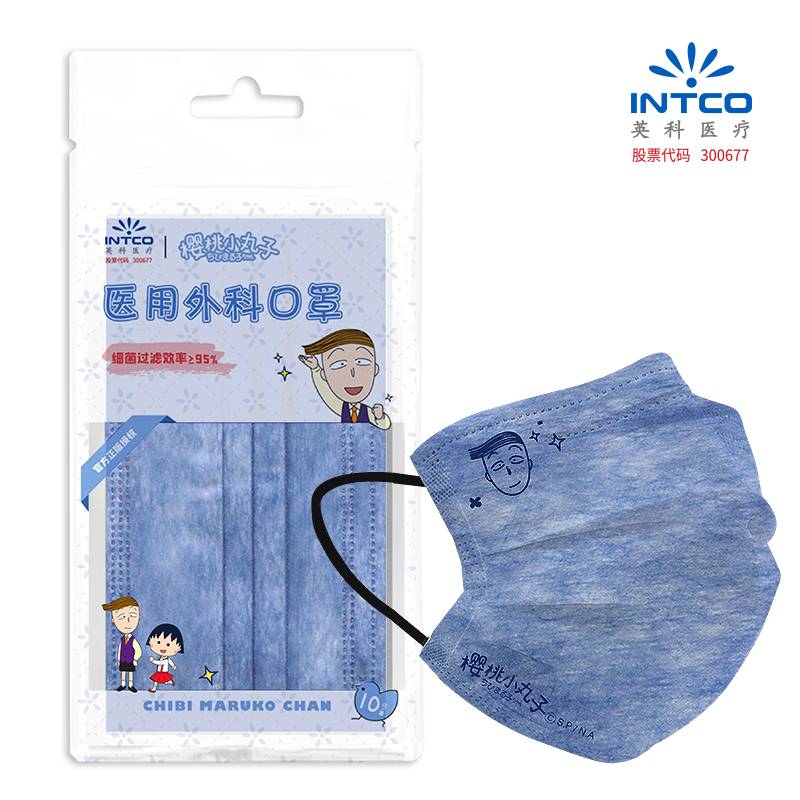 英科医疗 樱桃小丸子口罩 医用外科口罩 三层防护含熔喷层 莫兰迪蓝色 10只/袋