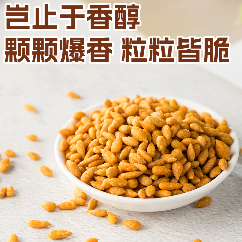 刻凡蟹黄瓜子仁252g*2袋装零食瓜子坚果炒货好吃的休闲小吃葵花籽仁高清大图