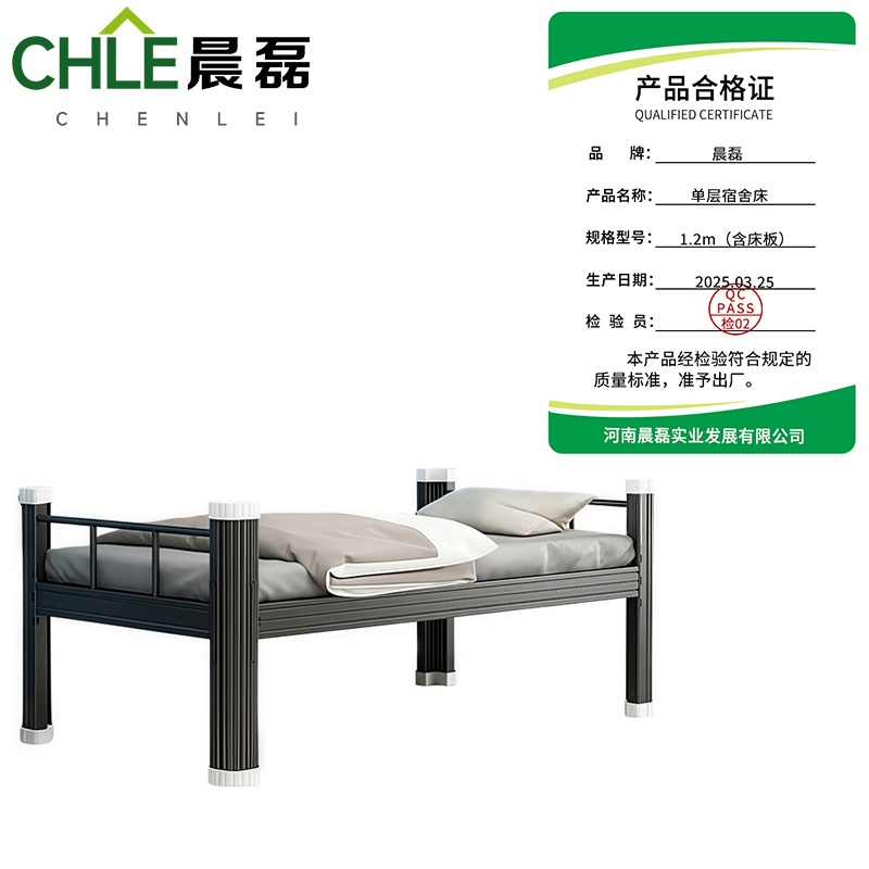 晨磊 钢制单人床 1.2m(含床板) 张高清大图