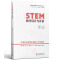 [全11册]中国STEM教育2029行动计划丛书 [正版]STEM与人工智能 中国STEM教育2029行动计划丛书 王素