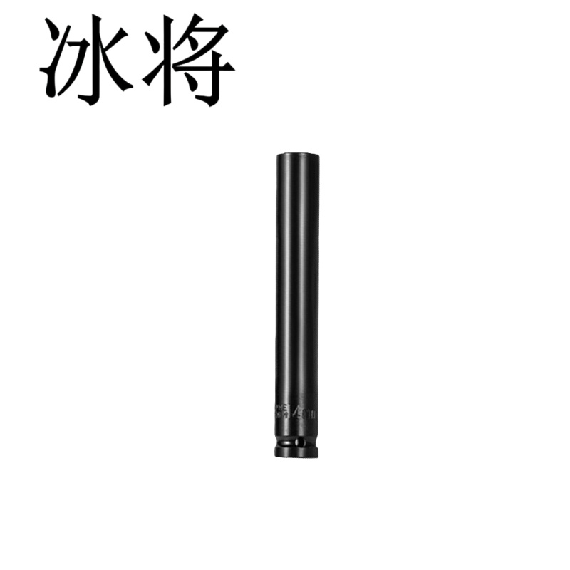 冰将 电动扳手六角套筒 只高清大图