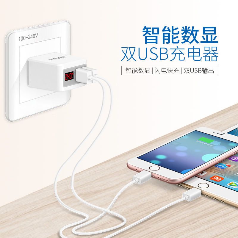 智能数显手机快充电器头自动断电适用于苹果华为三星oppo小米vivo|加一根2米安卓快充线 自动断电双口数显快充
