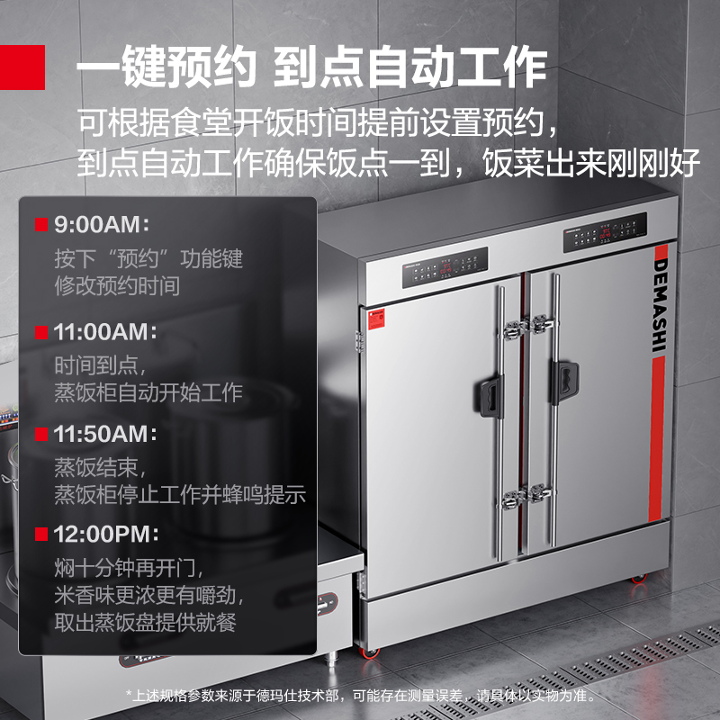 德玛仕(DEMASHI)双门蒸饭柜商用 学校企业酒店食堂蒸包蒸箱电热蒸饭车24盘记忆菜单电脑款KZ-200D(380V)高清大图