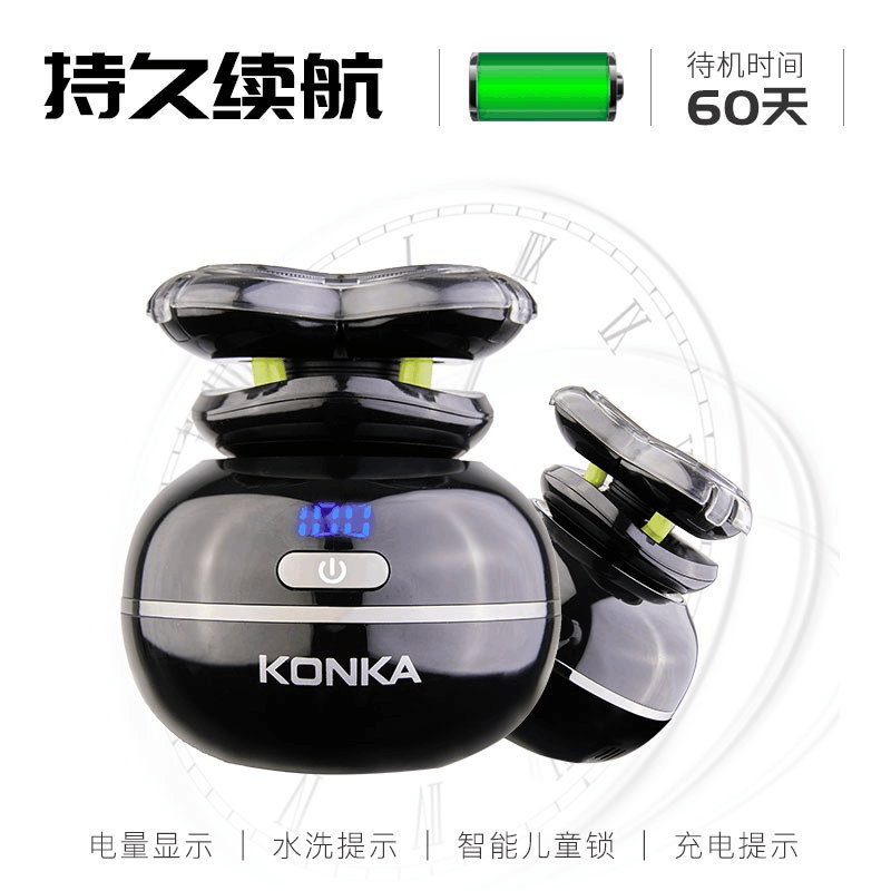康佳剃须刀刮胡刀电动男士智能胡须刀剃胡刀图片