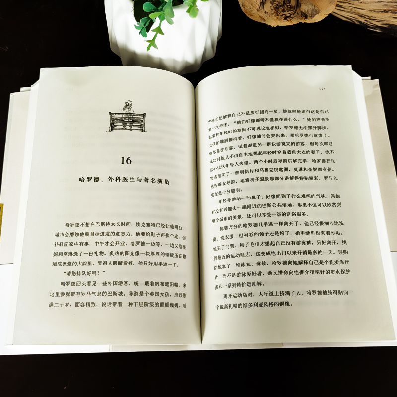 [醉染正版]一个人的朝圣 蕾秋乔伊斯著 一个感历人生的温暖故事 温情爱情励志文学情感小说外国文学现当代文学小说高清大图