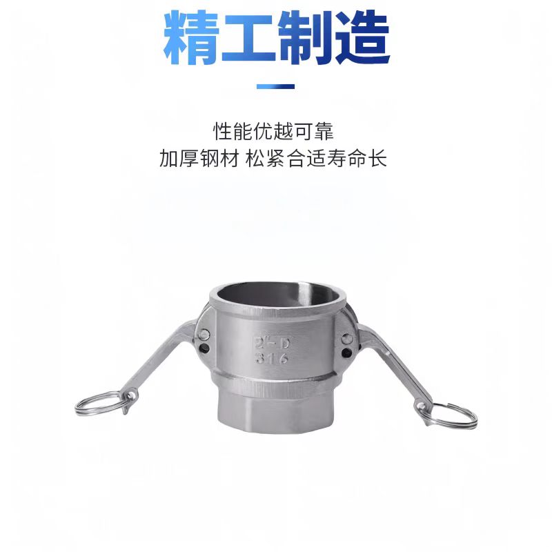 盛京联硕304不锈钢快速接头DN15[D型]4分个高清大图