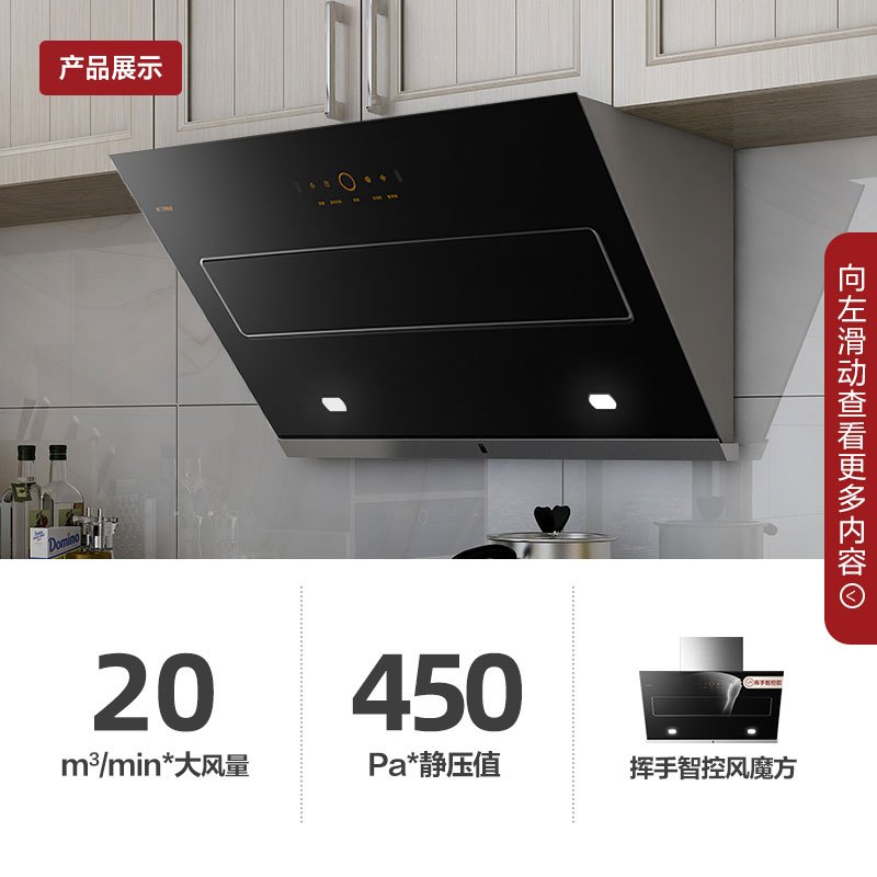 方太(FOTILE)20立方风魔方 侧吸 挥手智控抽油烟机燃气灶消毒柜烟灶消套餐JQD11T+HT8BE.S+J45ES