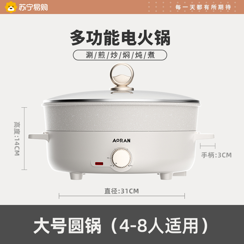 电煮锅家用小电锅多功能电热锅电炒菜炒锅一体煮面锅电热火锅