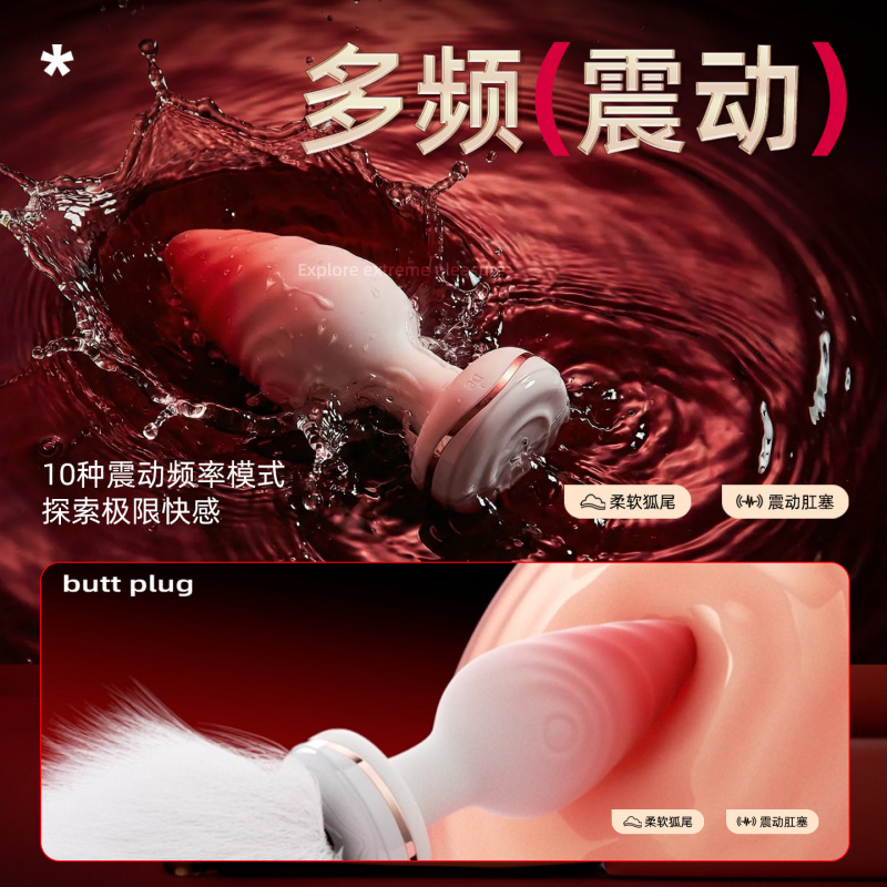 幻色狐尾巴肛塞后庭女用玩具震动尾巴缸塞电动肛塞情趣用品 幻色狐后庭肛塞--渐变粉色[10频震动/APP/加温]高清大图