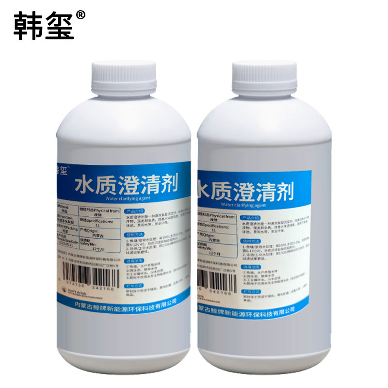韩玺 水质澄清剂 净水剂 1L/瓶高清大图