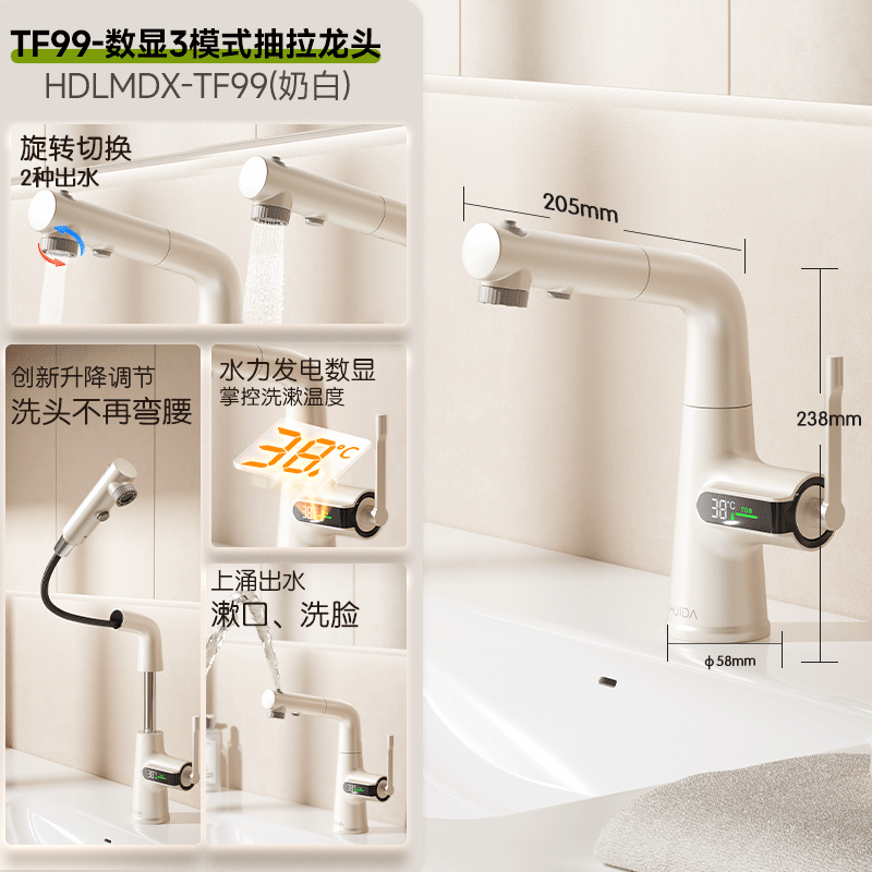 惠达(HUIDA)-TF99 面盆水龙头冷热水龙头浴室卫生间洗脸盆台盆通用数显 抽拉升降上出水3功能-数显TF99白