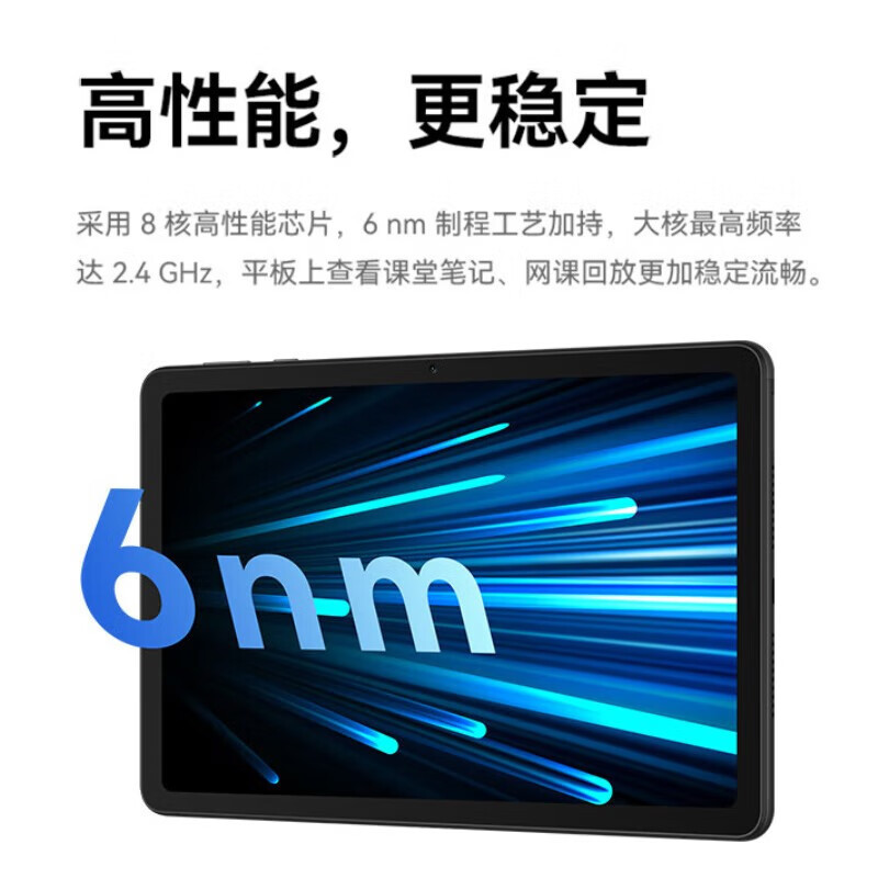 华为 平板电脑C5e AGS5Z-W09 骁龙680 4GB 64GB 10.4英寸HarmonyOS 商用办公学习