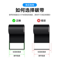 原装树脂基色带-斑马110*70m标签条码打印机树脂基碳带斑马ZD888t