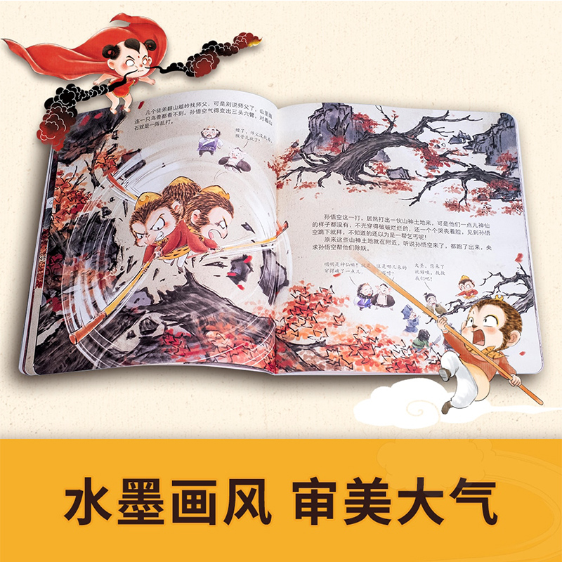 西游记绘本(平装套装全五册) [正版]西游记绘本(全套5册平装)幼儿园精美绘本儿童版 中国经典神话故事书小学生四大名著连高清大图