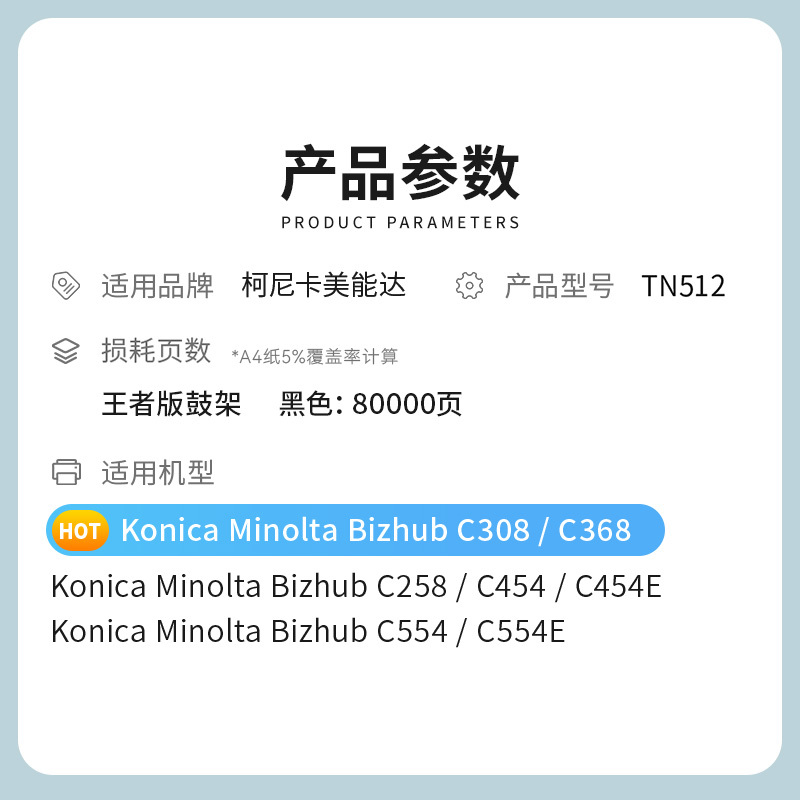 才进王者版适用柯尼卡美能达TN512鼓架C308 C368墨盒C258黑色C454 C454E墨粉C554 C554E