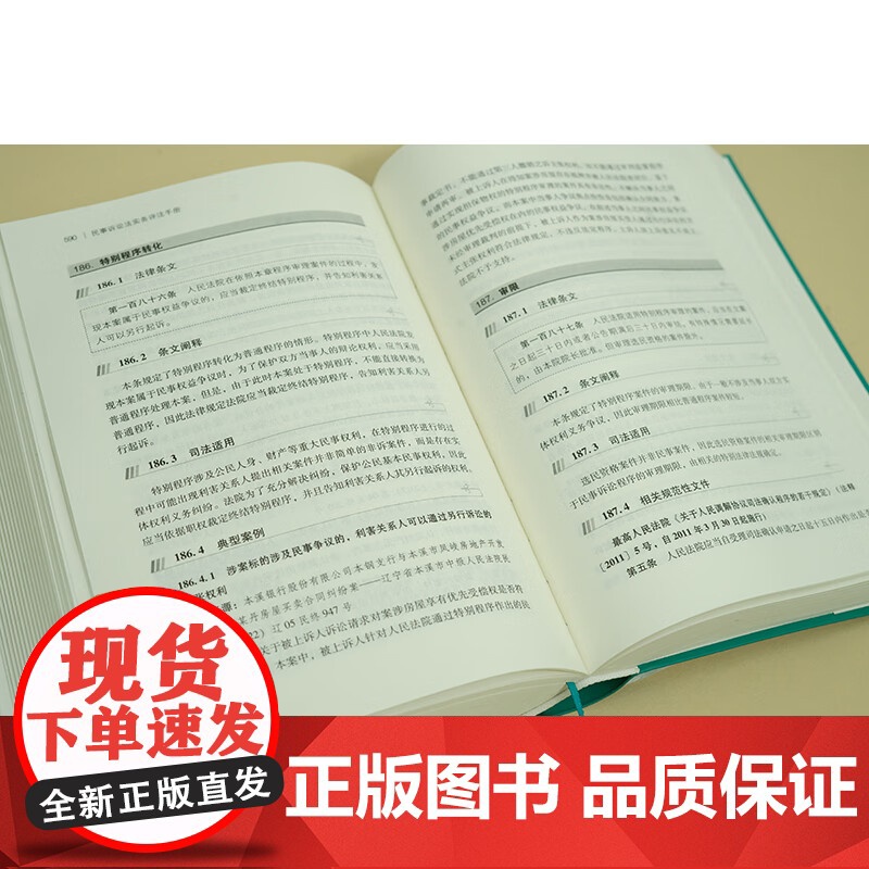 正版 民事诉讼法实务评注手册 林剑锋 曹建军 编著 张卫平 逐条注释把握适用覆盖全面快速查询 法律出版社 9787519高清大图