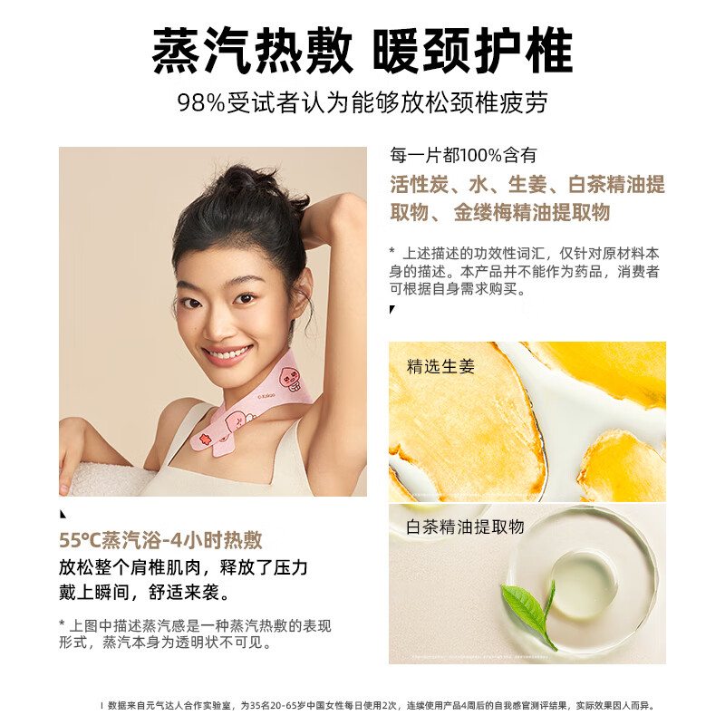 元气达人 FRIENDS 元气肩颈围脖YQ00175 1片/袋,5袋/盒高清大图