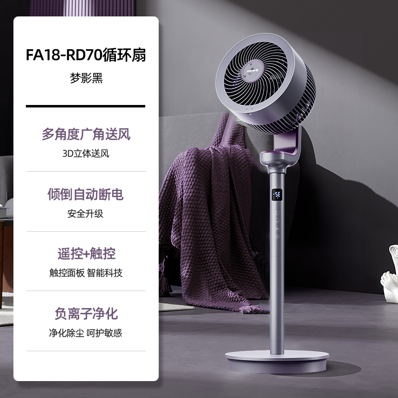 艾美特空气循环扇家用负离子智能电风扇落地扇新款轻音遥控大风力绿色高清大图