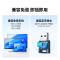 绿联蓝牙适配器USB发射器适用台式机笔记本连接手机无线蓝牙耳机音响鼠标 5.4-方块型 45134