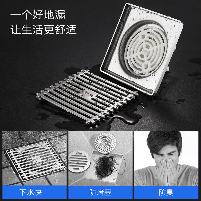 箭牌(ARROW) 防臭地漏 地漏三通 不锈钢地漏 防臭芯防堵盖防回水重力排水AE5107