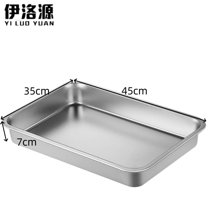 伊洛源 不锈钢收纳盒 45*35*7cm个 多规格