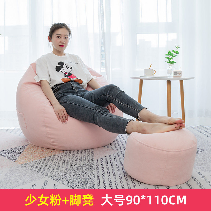懒人沙发豆袋沙发单人榻榻米卧室小沙发网红款阳台休闲椅懒人椅子 大号少女粉+脚凳