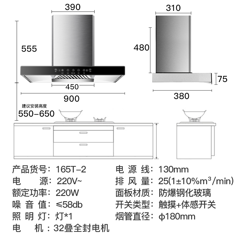 欢呼好太太 新款抽油烟机触控式欧式25立方大吸力脱排油烟机易清洁免拆洗 顶吸式T型家用单机 企业价单烟机 165T-2高清大图