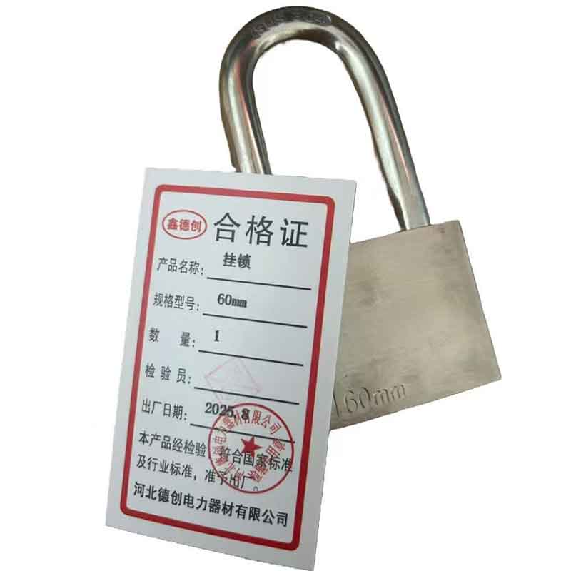 鑫德创 挂锁 60mm 把高清大图