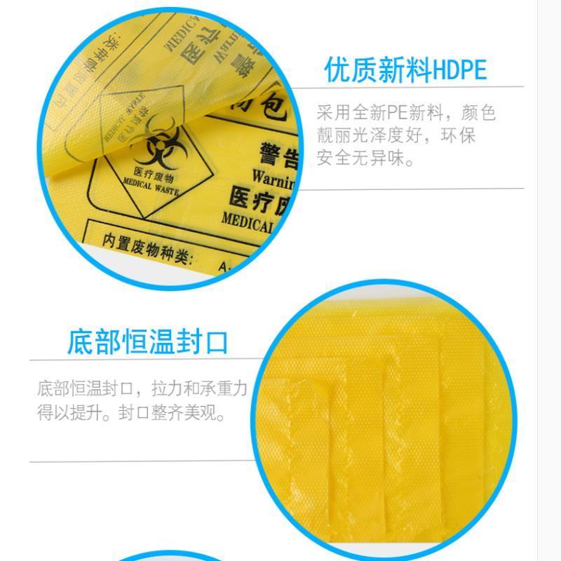 圣佳 医疗垃圾袋 55*60 100个/包