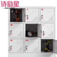 诗励星充电柜