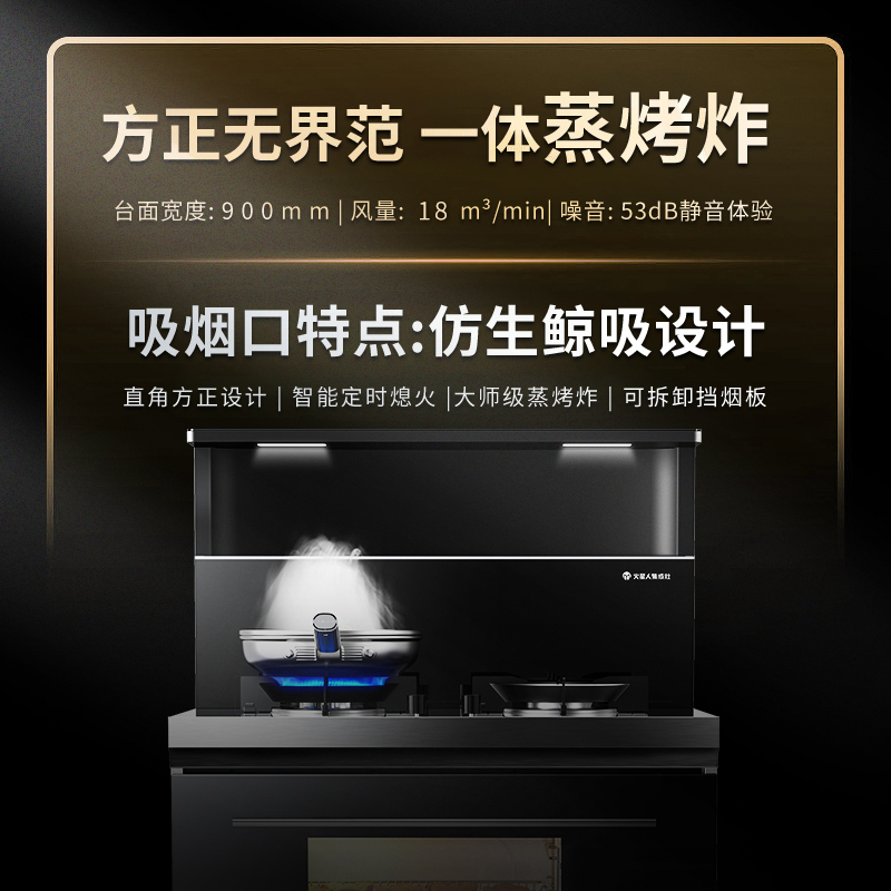 [热卖新品]火星人集成灶ET25BC液化气 左排烟 蒸烤炸一体集成灶