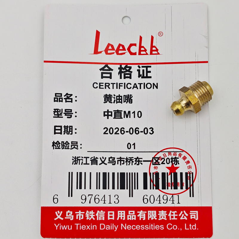 LEECBB 黄油嘴 中直M10 个高清大图