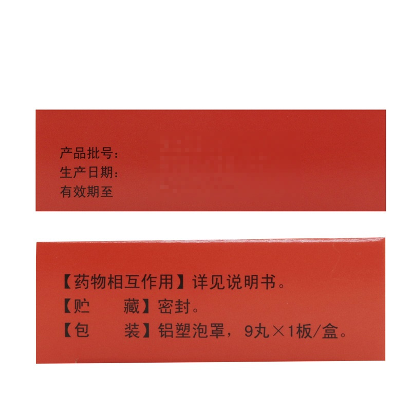 健之佳 壮腰健身丸 9克*9丸*1板/盒 壮腰健肾 用于腰酸腿软 头晕耳鸣 眼花心悸
