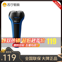 飞利浦（Philips）电动剃须刀S101/02进口旋转式双刀头全身水洗男士刮胡须刀 小巧轻便 旅行携带