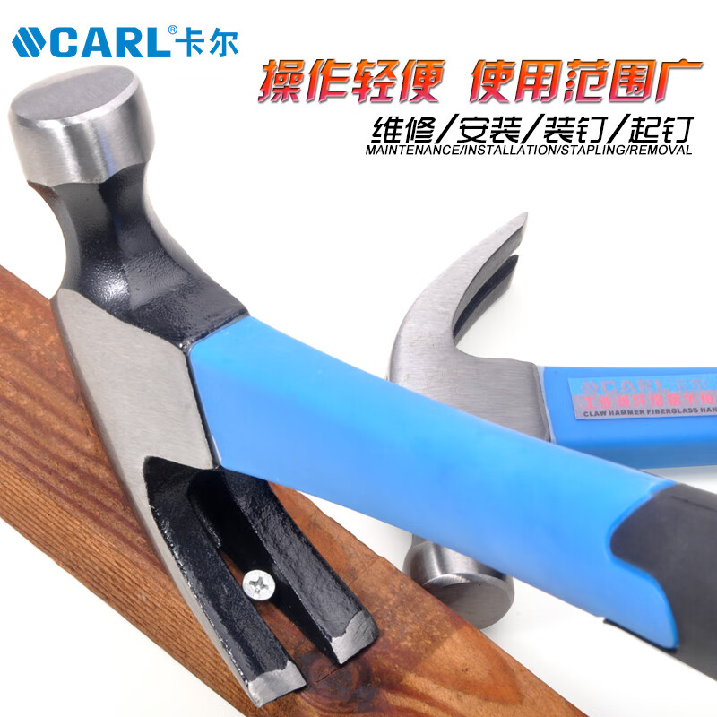 卡尔 纤维柄羊角锤高清大图