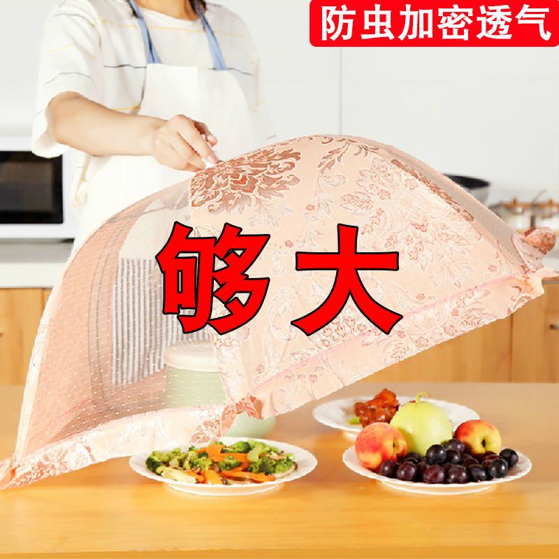 盖菜罩家用折叠可拆洗防苍蝇厨房纱罩餐桌罩子饭菜罩防尘食物保温
