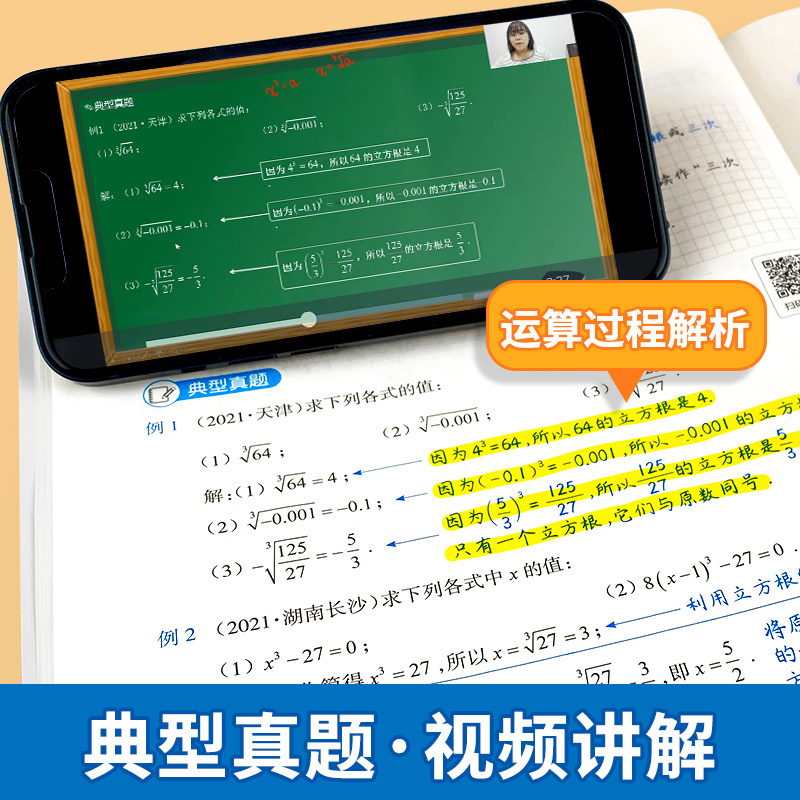 [7.8年级全套]上下册(含9年级) 初中通用 [正版]易蓓计算100初中数学七八九年级计算题专项强化满分训练高效天天练