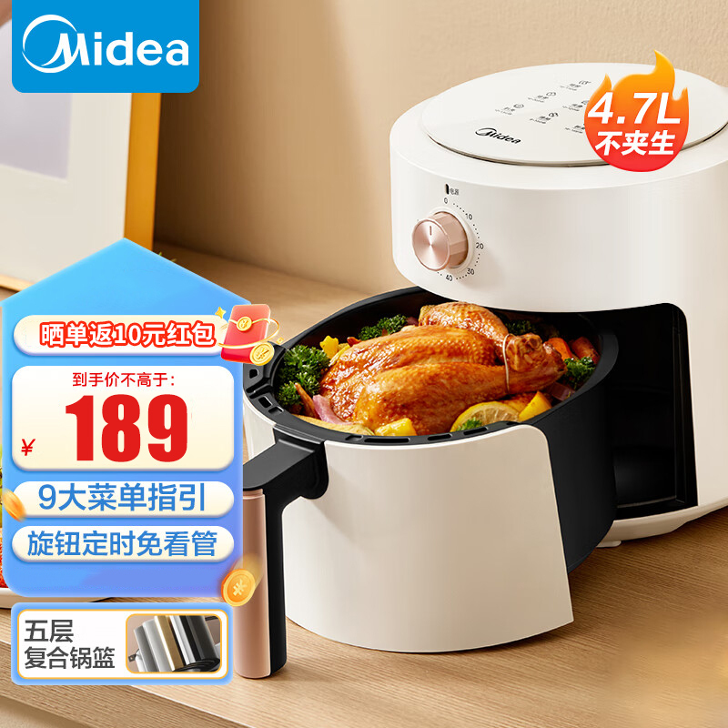 美的(Midea)空气炸锅 不夹生 家用大容量 4.7L 炸烤箱一体 控温 不沾易洗 受热均匀 KZE5014