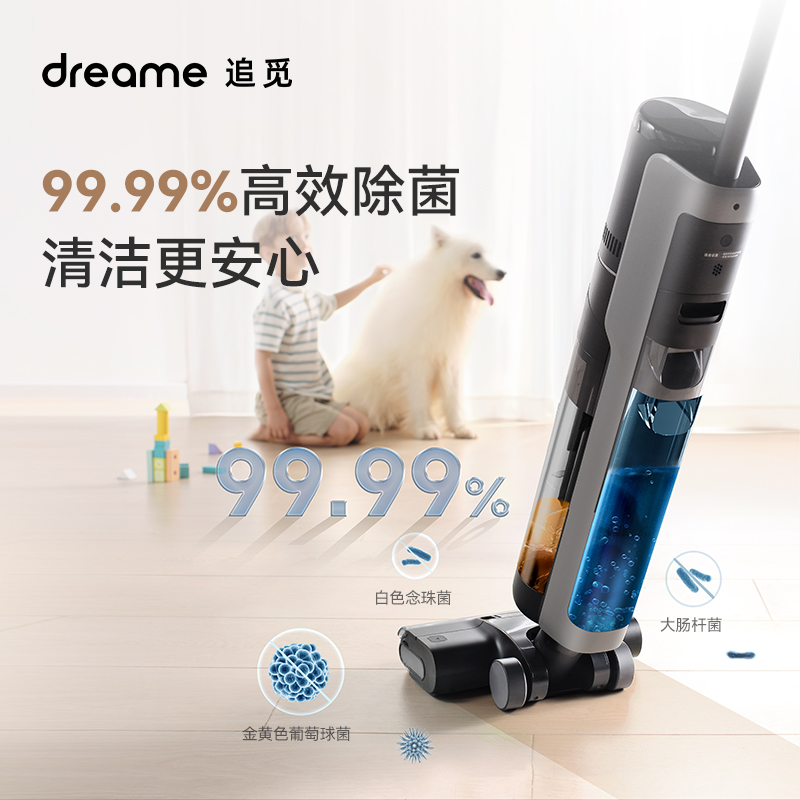 追觅(dreame)H12Proplus无线智能洗地机plus吸拖洗除菌一体擦地机 家用电动拖把手持吸尘器扫地高清大图