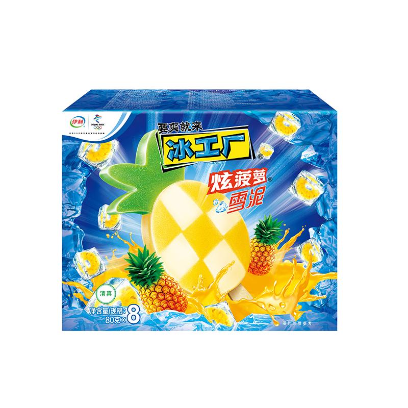 伊利冰工厂炫菠萝雪泥80g*8高清实拍图