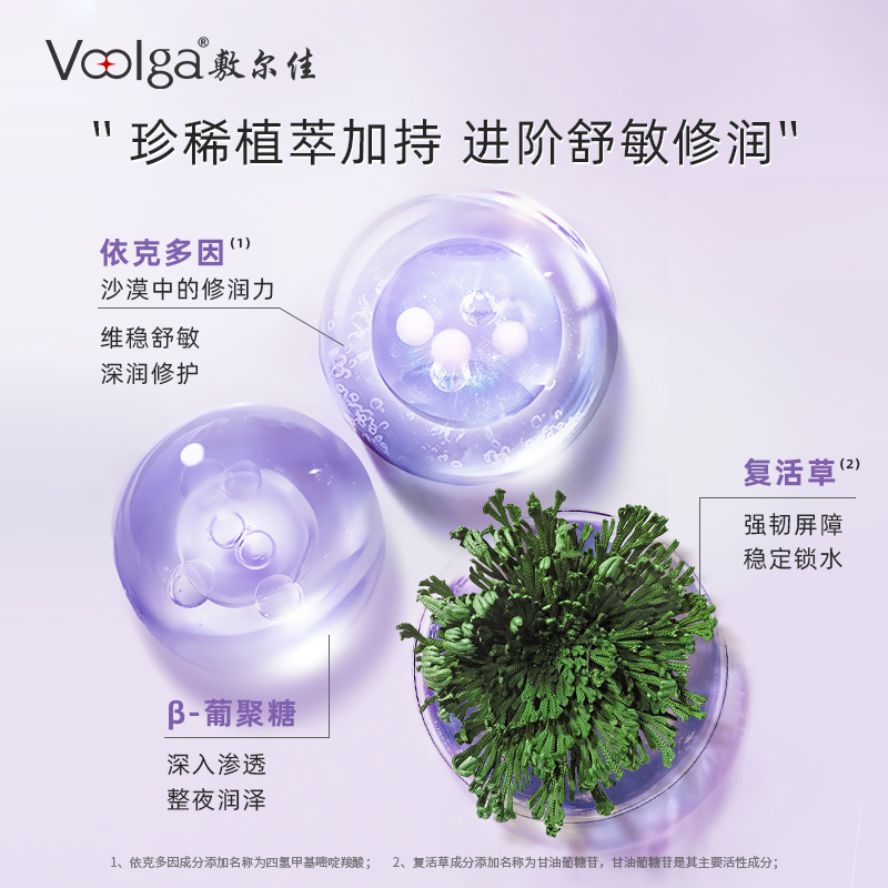敷尔佳 依克多因睡眠面膜 100g/盒高清大图