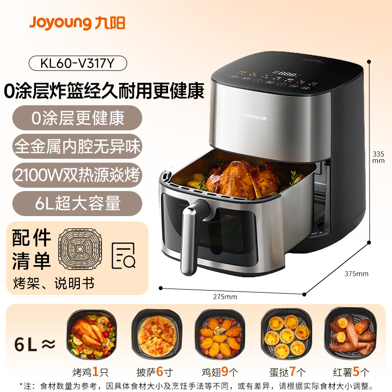 九阳(Joyoung)空气炸锅0涂层304不锈钢双热源免翻面6L大容量家用多功能全自动蒸烤一体电炸锅KL60-V317Y高清大图