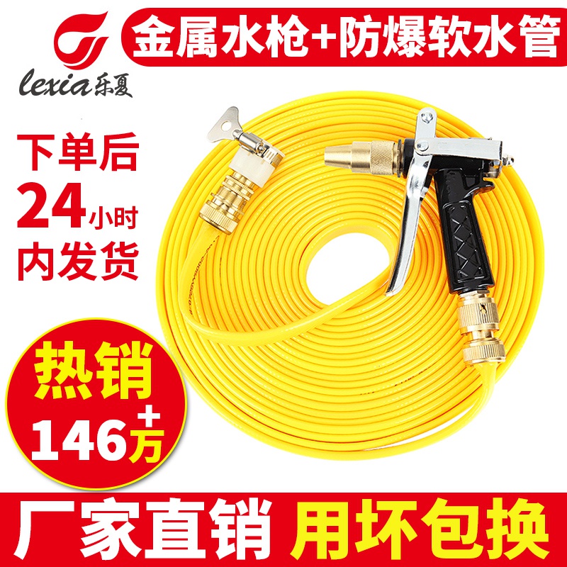 [补贴10%]高压洗车水枪家用刷车自来水抢喷头冲洗汽车工具水管软管强力神器高清大图