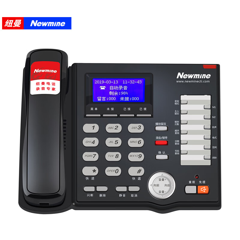 纽曼(newmine)hl2008tsd-908(r)行业录音电话机黑3200小时/u盘存储(台)