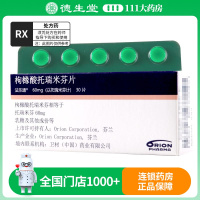 法乐通枸橼酸托瑞米芬片60mg*30片/盒