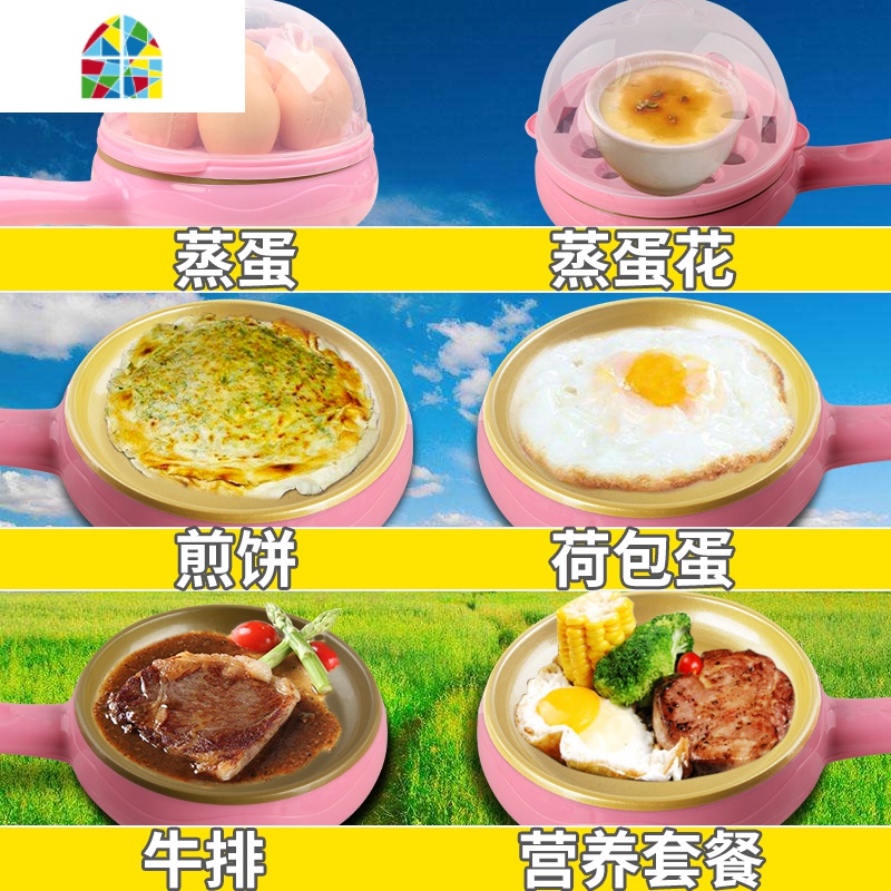 煎蛋平底锅迷你插电小锅不粘电锅早餐宿舍家用蒸蛋器两用蛋饺蛋饼 FENGHOU 蓝色十件套蒸/煎两用高清大图
