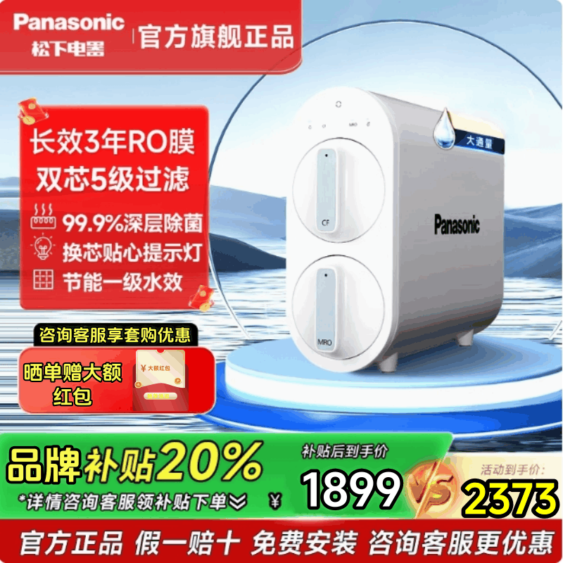 松下(Panasonic)TK-NRX0W 净水器 400G家用厨下式纯水机直饮 3年长效 RO膜反渗透净水龙头图片