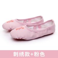 儿童舞蹈鞋女童软底成人PU皮民族舞初学者女粉色幼儿芭蕾舞练功鞋 PU刺绣粉色 22