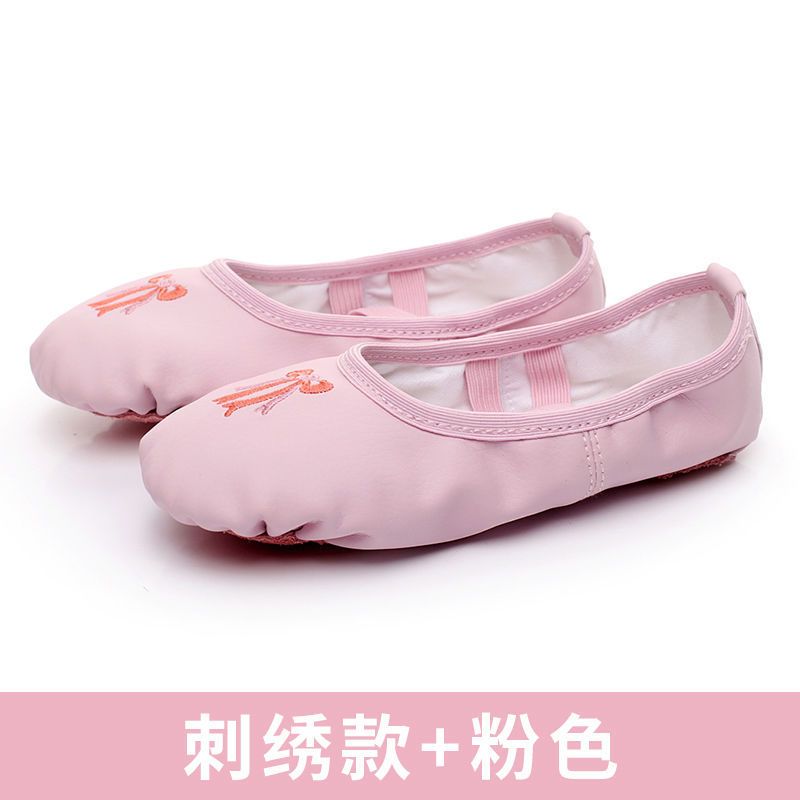 儿童舞蹈鞋女童软底成人PU皮民族舞初学者女粉色幼儿芭蕾舞练功鞋 PU刺绣粉色 22