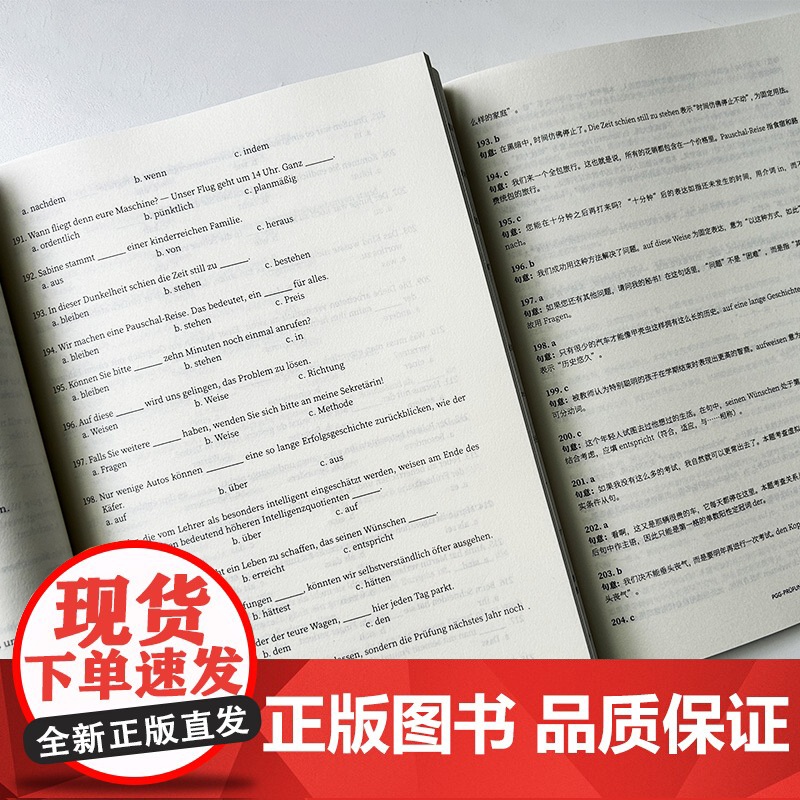 德语专四语法快速突破1000题 黄惠芳 余桂兰编 德语专四备考 德语专业四级全真模拟 德语专4强化训练 东华大学出版社9高清大图